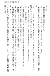 Page 203 of Erokute New Game! - New Erotic Game! - preview thumbnail