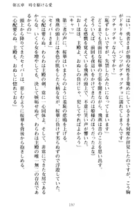 Page 207 of Erokute New Game! - New Erotic Game! - preview thumbnail