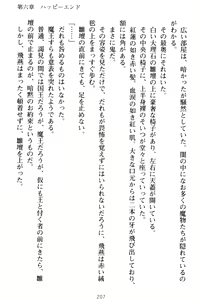 Page 217 of Erokute New Game! - New Erotic Game! - preview thumbnail