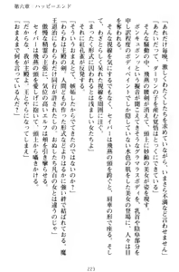 Page 233 of Erokute New Game! - New Erotic Game! - preview thumbnail