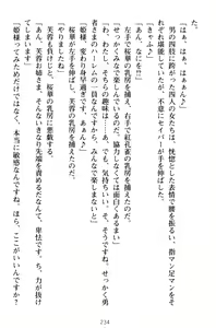 Page 244 of Erokute New Game! - New Erotic Game! - preview thumbnail