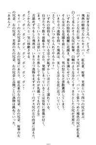 Page 252 of Erokute New Game! - New Erotic Game! - preview thumbnail