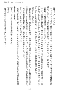 Page 255 of Erokute New Game! - New Erotic Game! - preview thumbnail