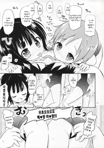 Page 9 of Kyoui! Imouto Kissa wa Jitsuzai Shita! | 경의!!! 여동생 카페는 실존했다!! - preview thumbnail