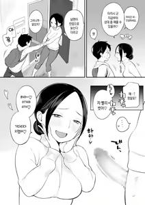 Page 3 of Rinjin ga Succubus | 이웃이 서큐버스 - preview thumbnail
