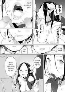 Page 42 of Rinjin ga Succubus | 이웃이 서큐버스 - preview thumbnail