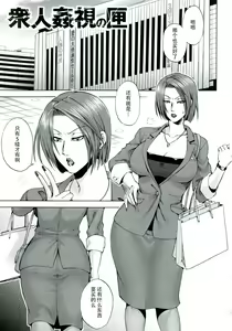 Page 134 of Akui no Hako - preview thumbnail