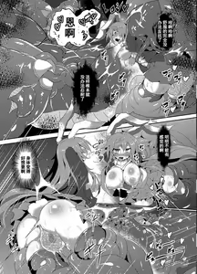 Page 19 of Kairaku dake no Sekai - The limit of pleasure broken - preview thumbnail