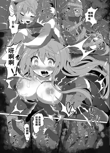 Page 40 of Kairaku dake no Sekai - The limit of pleasure broken - preview thumbnail