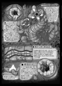 Page 56 of Kairaku dake no Sekai - The limit of pleasure broken - preview thumbnail
