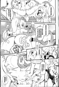 Page 5 of 美少女戦士ユートピュア - preview thumbnail