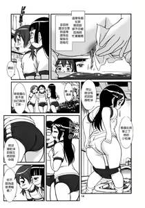 Page 17 of Koukankai - preview thumbnail