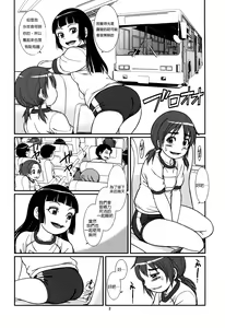 Page 5 of Koukankai - preview thumbnail