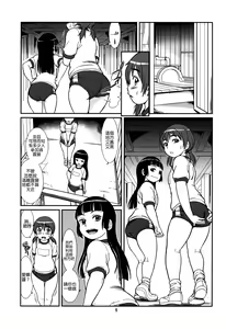 Page 8 of Koukankai - preview thumbnail