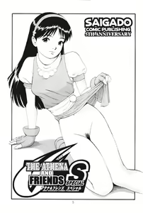 Page 4 of THE ATHENA & FRIENDS SPECIAL - preview thumbnail