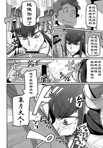 Page 7 of Kiryuuin@NAL - preview thumbnail