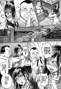 Page 14 of Chijou no Kiwami - Extremity of the blind love | 癡情的極致 - preview thumbnail