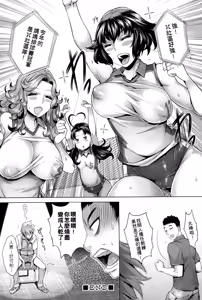 Page 174 of Chijou no Kiwami - Extremity of the blind love | 癡情的極致 - preview thumbnail