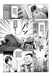 Page 33 of Chijou no Kiwami - Extremity of the blind love | 癡情的極致 - preview thumbnail