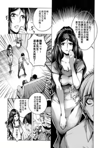 Page 34 of Chijou no Kiwami - Extremity of the blind love | 癡情的極致 - preview thumbnail