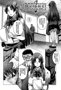 Page 79 of Chijou no Kiwami - Extremity of the blind love | 癡情的極致 - preview thumbnail