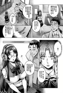 Page 81 of Chijou no Kiwami - Extremity of the blind love | 癡情的極致 - preview thumbnail