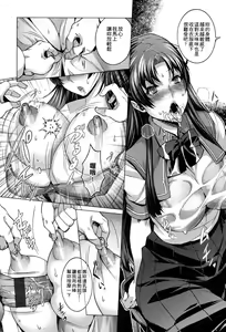 Page 84 of Chijou no Kiwami - Extremity of the blind love | 癡情的極致 - preview thumbnail