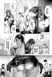 Page 86 of Chijou no Kiwami - Extremity of the blind love | 癡情的極致 - preview thumbnail