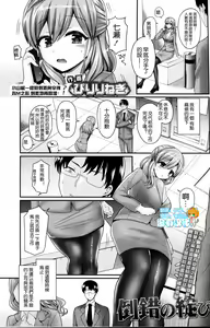 Tousaku no Hokorobi — hentai manga cover on Fhentai