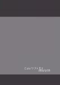 Page 24 of Koisuru Riyona-chan | 사랑하는 리요나 쨩 - preview thumbnail