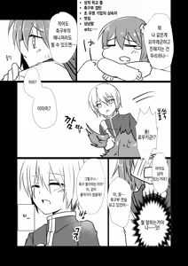 Page 5 of Koisuru Riyona-chan | 사랑하는 리요나 쨩 - preview thumbnail