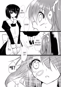 Page 9 of Koisuru Riyona-chan | 사랑하는 리요나 쨩 - preview thumbnail