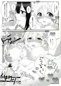 Page 16 of Atago no Oppai o Sodateta no wa Takao Desu! - preview thumbnail