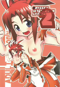 Odyssey Jet Stream Attack 2 - hentai manga cover image