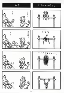 Page 23 of Odyssey Jet Stream Attack 2 - preview thumbnail