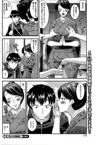 Page 153 of COMIC HOTMILK 2016-05 - preview thumbnail