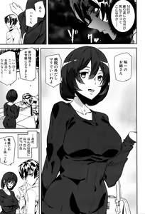 Page 102 of COMIC Mugen Tensei 2016-05 - preview thumbnail