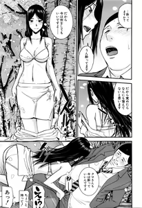 Page 152 of COMIC Mugen Tensei 2016-05 - preview thumbnail