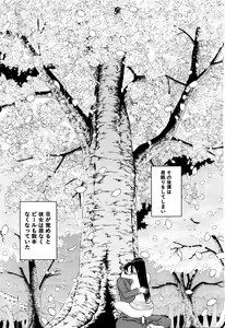 Page 168 of COMIC Mugen Tensei 2016-05 - preview thumbnail