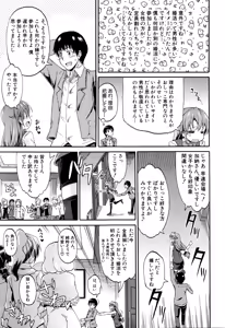 Page 184 of COMIC Mugen Tensei 2016-05 - preview thumbnail