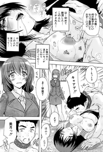 Page 299 of COMIC Mugen Tensei 2016-05 - preview thumbnail