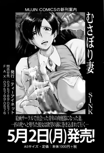 Page 447 of COMIC Mugen Tensei 2016-05 - preview thumbnail