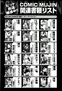 Page 531 of COMIC Mugen Tensei 2016-05 - preview thumbnail