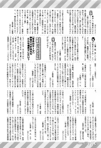 Page 555 of COMIC Mugen Tensei 2016-05 - preview thumbnail