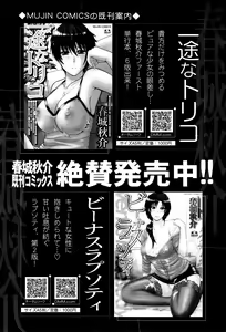 Page 77 of COMIC Mugen Tensei 2016-05 - preview thumbnail