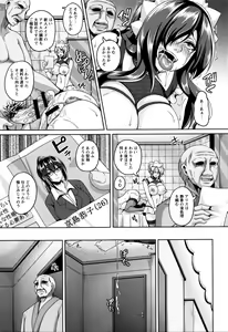 Page 140 of Zenana Biyaku Choukyou Nikubenki Collection - preview thumbnail