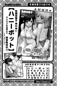 Page 107 of Action Pizazz DX 2016-05 - preview thumbnail