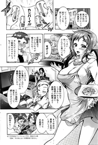 Page 189 of Action Pizazz DX 2016-05 - preview thumbnail