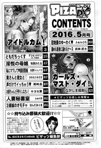 Page 251 of Action Pizazz DX 2016-05 - preview thumbnail
