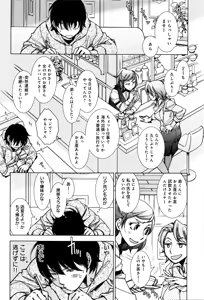 Page 133 of COMIC Anthurium 2016-05 - preview thumbnail